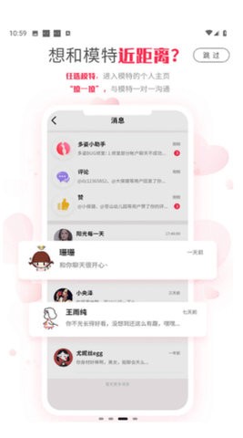 多姿交友