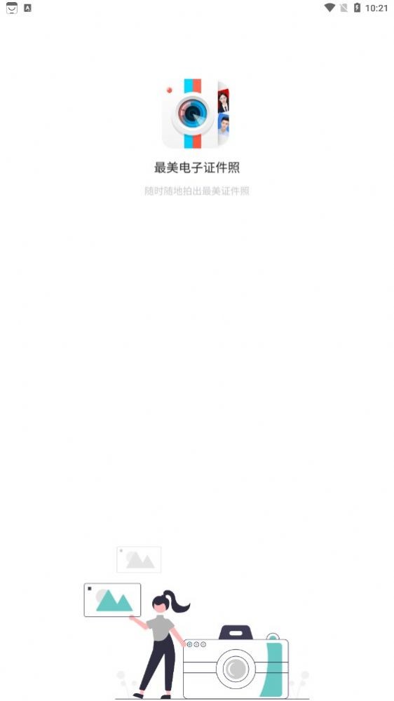 美拍证件照