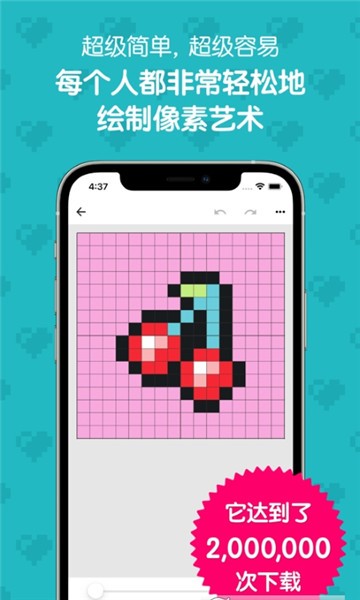 像素铅笔绘画PixaPencil