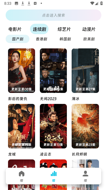 嘤嘤怪影视