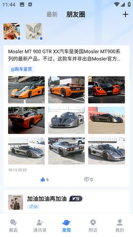 邂逅码交友