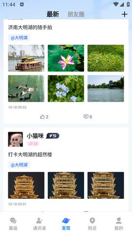 邂逅码交友