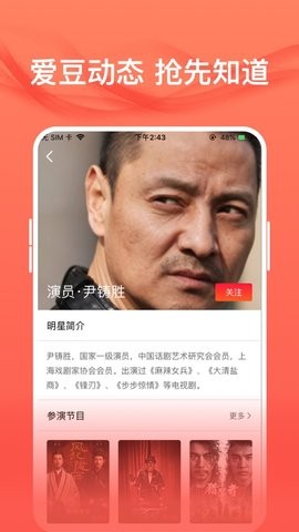 爱追星追剧