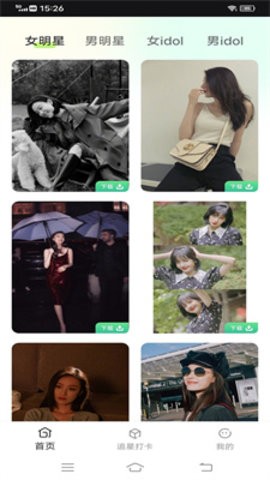 爱追星追剧