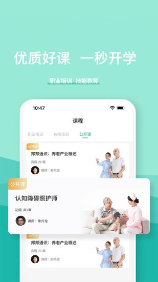 医养邦