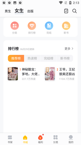 真白萌轻小说
