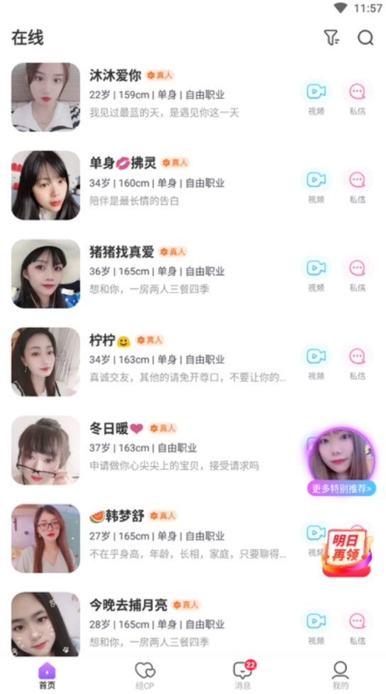 Hi圈交友