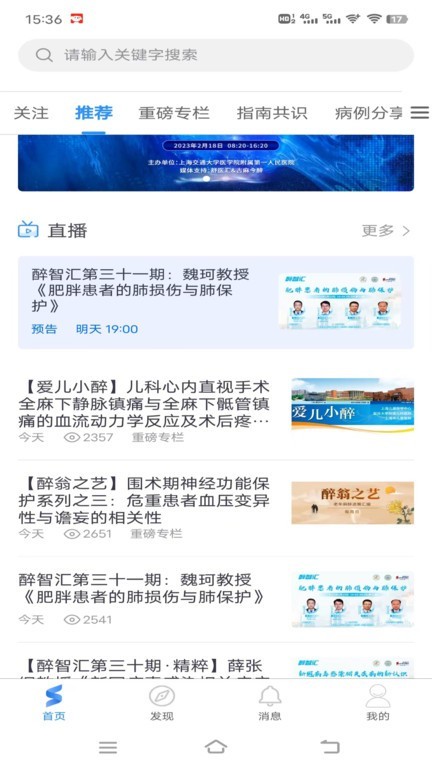 舒医汇