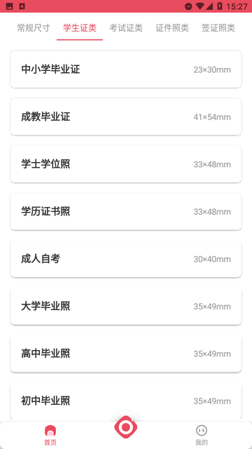 知美证件照