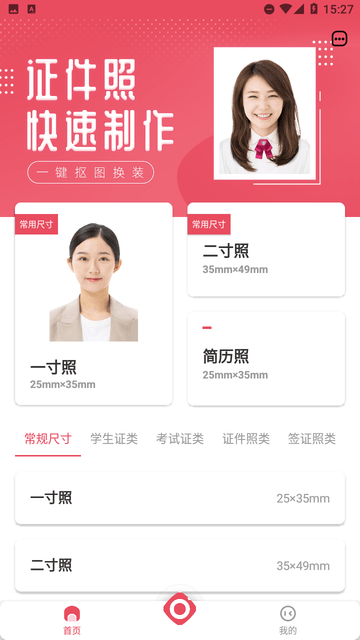知美证件照