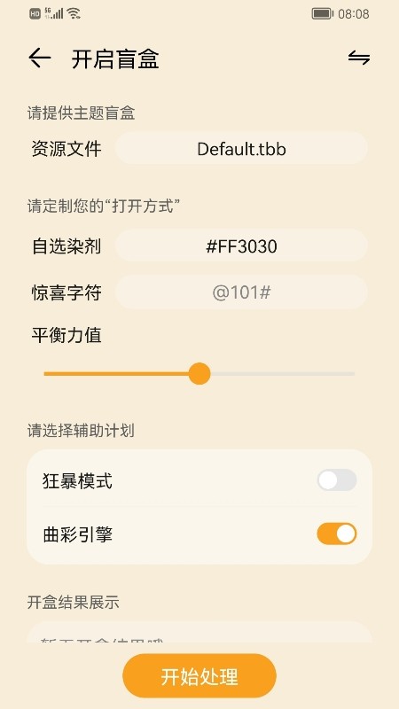 主题协作器ThemesEditor