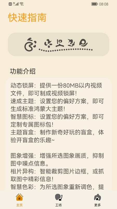 主题协作器ThemesEditor