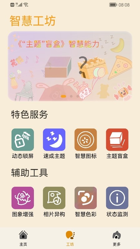 主题协作器ThemesEditor