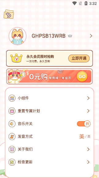 喵喵单词
