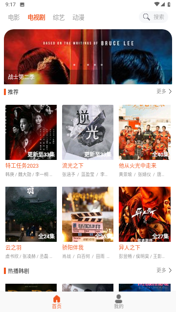 IQQTV影视