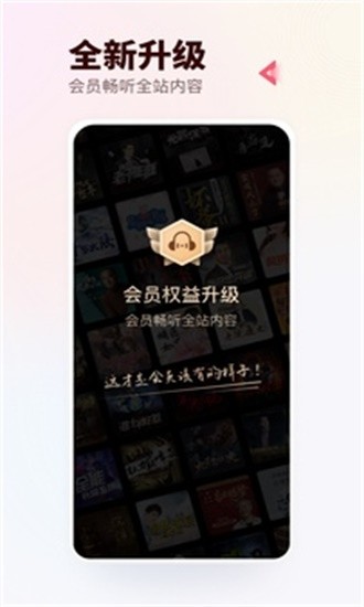 蜻蜓fm车机版