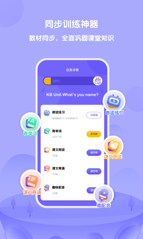 外研优学学生版