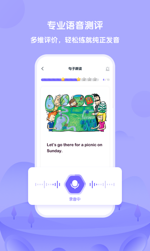 外研优学学生版
