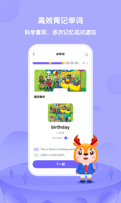 外研优学学生版