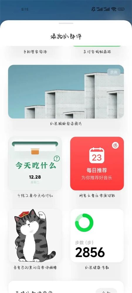 澎湃OS内置系统组件