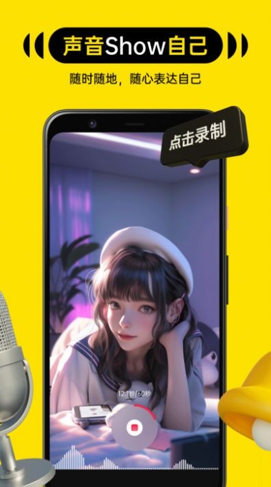 音搭交友