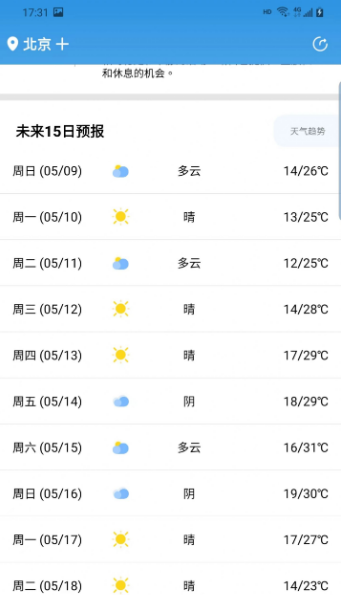 广阑天气