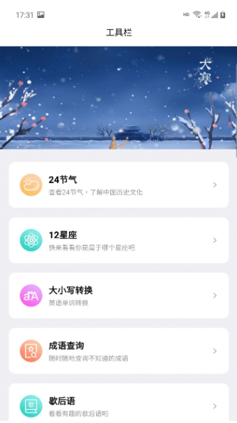 广阑天气