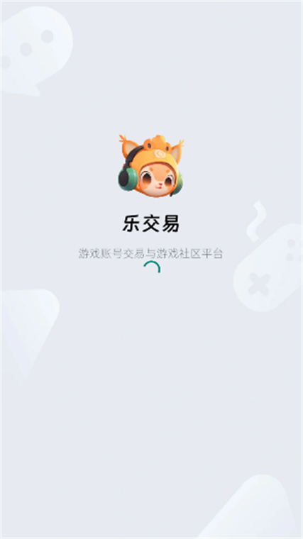 乐交易游戏交易平台