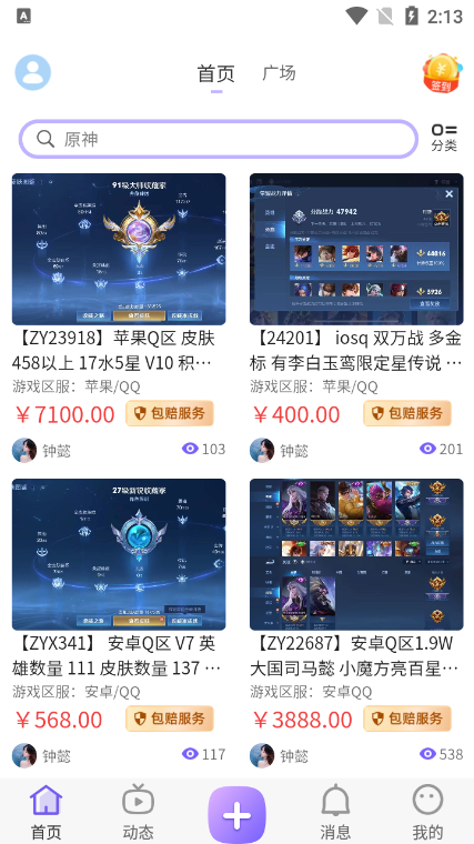 乐交易游戏交易平台