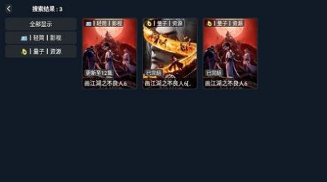 金叶PRO影视