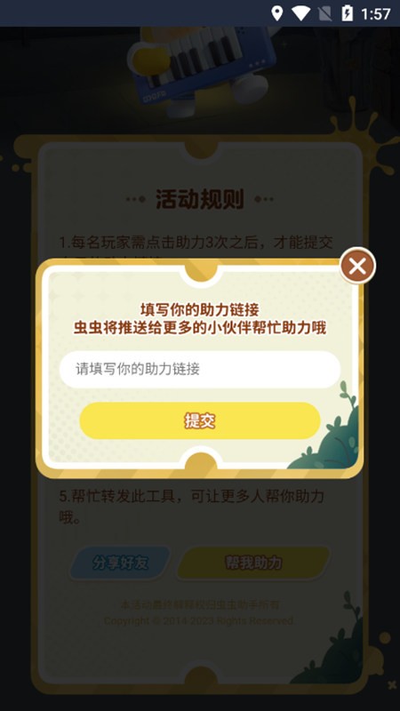 蛋仔失心熊助力工具