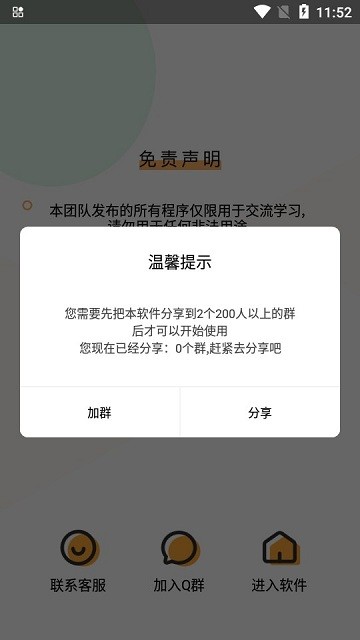 羊羊飞升小助手