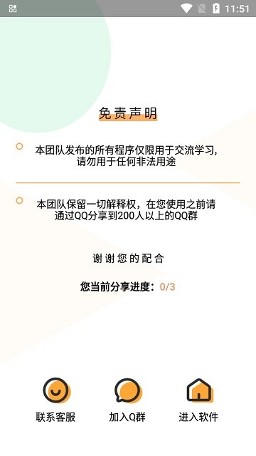 羊羊飞升小助手