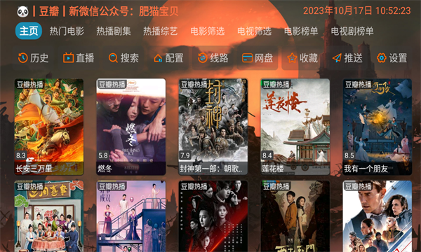 摸鱼HD影视