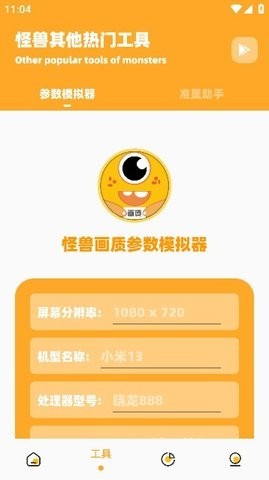 大和画质怪兽