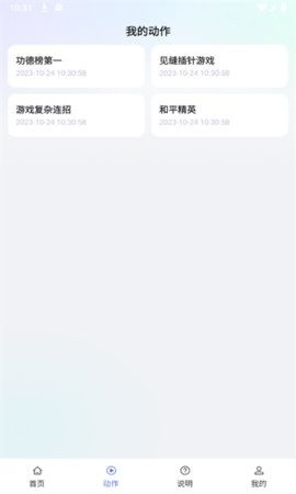 飓风自动连点器
