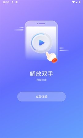 飓风自动连点器