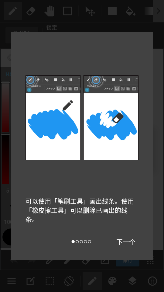 MediBang Paint正版