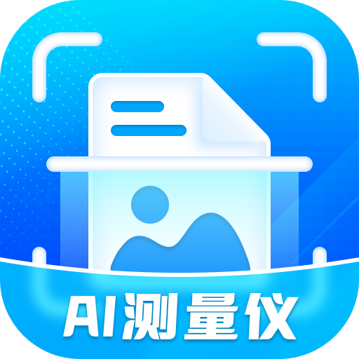 星旅ai测量仪