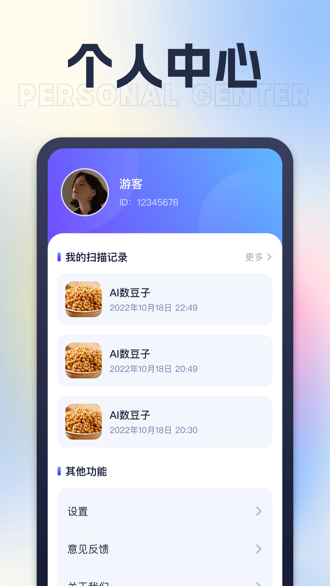 星旅ai测量仪