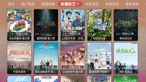 云观影视