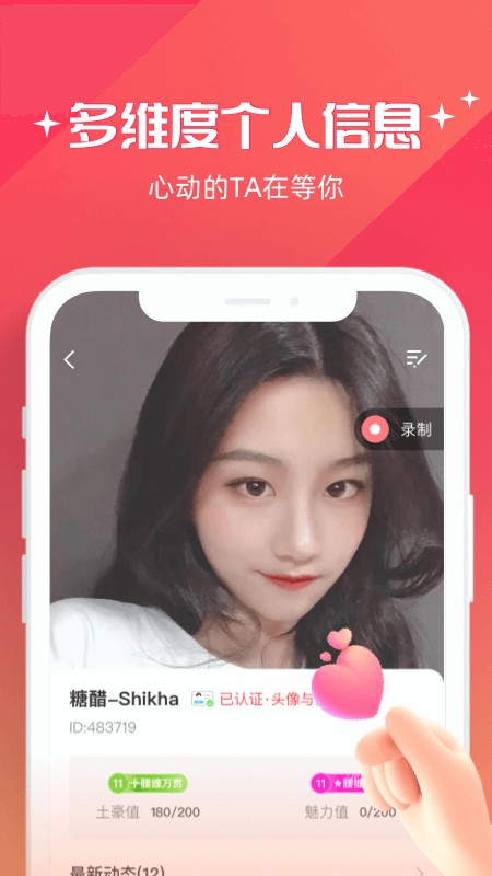 牵爱交友