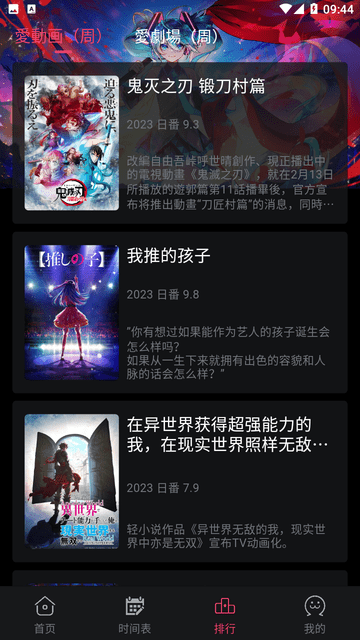 girigiri爱动漫(ギリギリ愛)