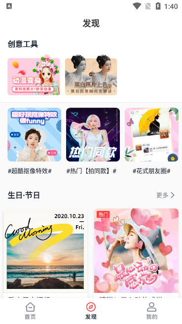 简记剪辑