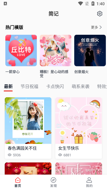 简记剪辑