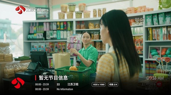 小鼠TV电视盒子