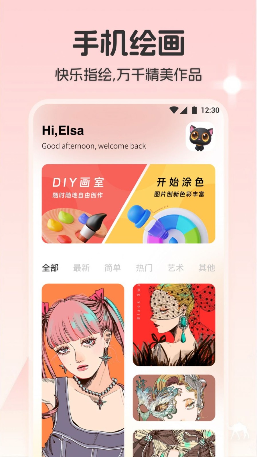 帕斯特绘画（iArtbook）