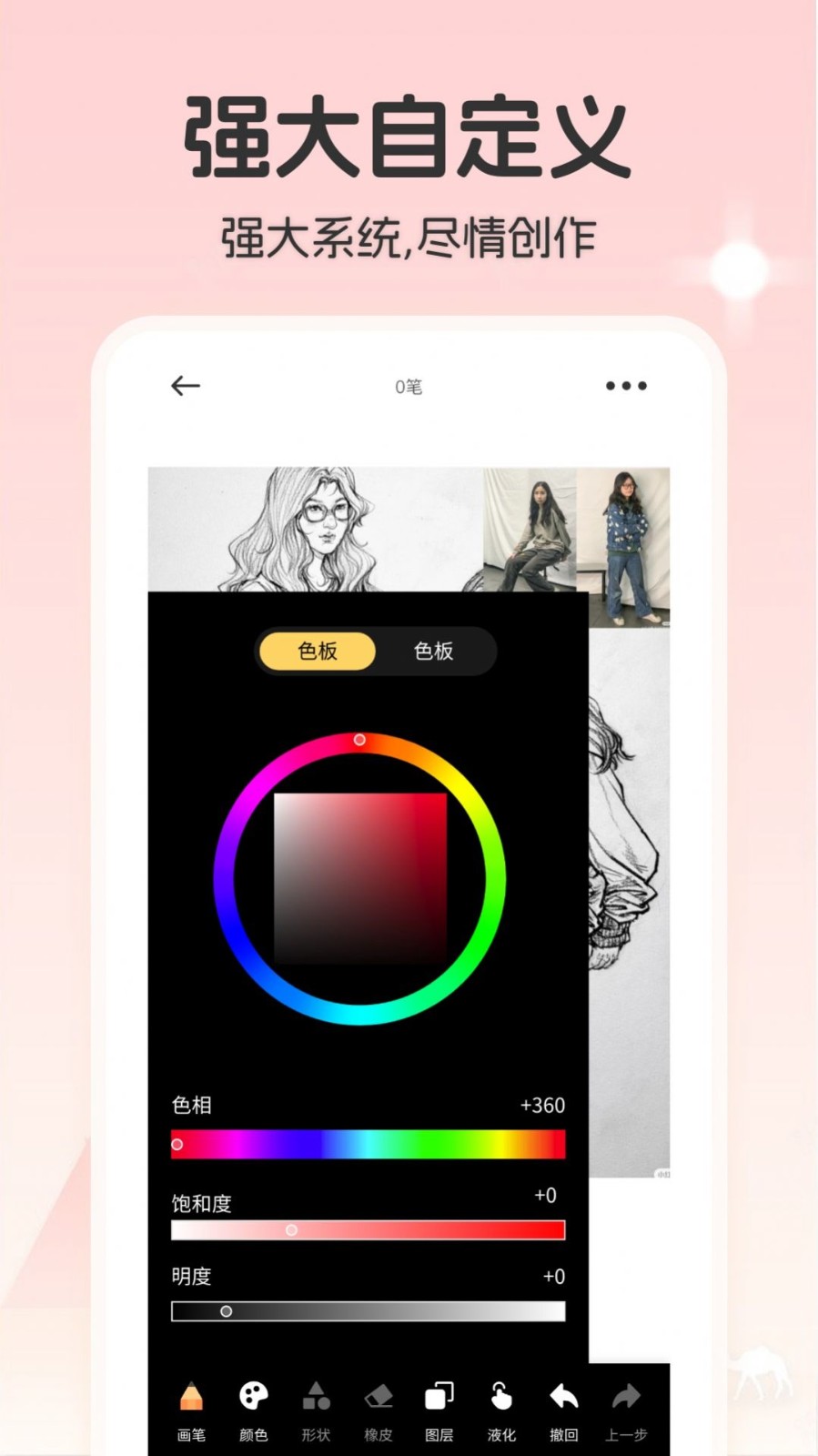 帕斯特绘画（iArtbook）