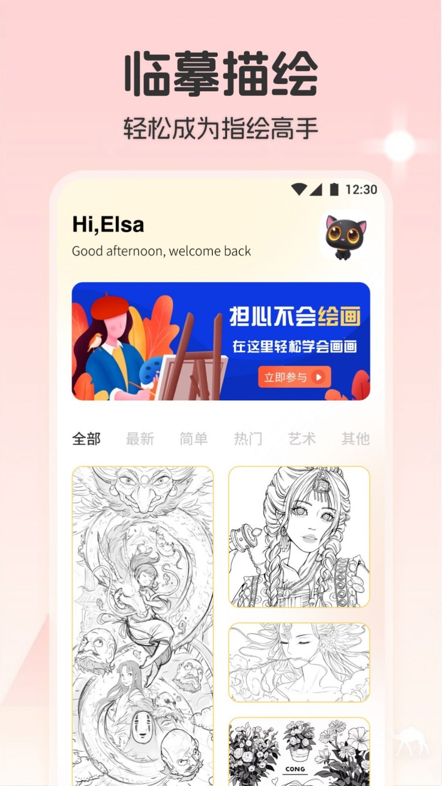 帕斯特绘画（iArtbook）