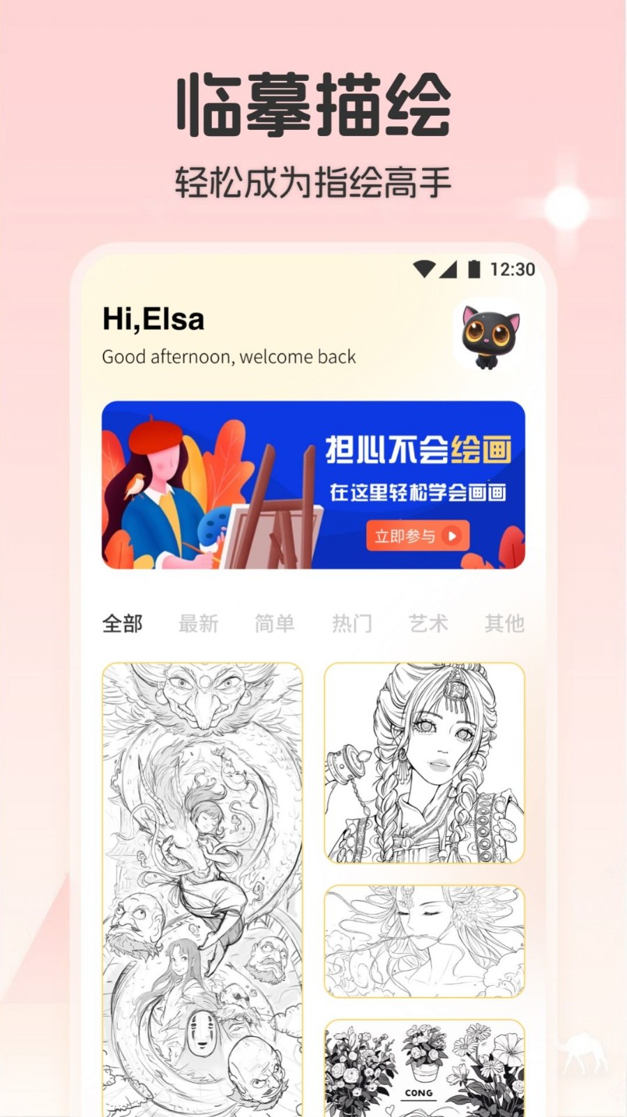 帕斯特绘画（iArtbook）